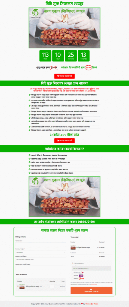 ই-কমার্স মার্কেটিং