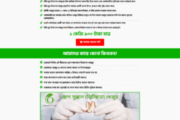 ই-কমার্স মার্কেটিং