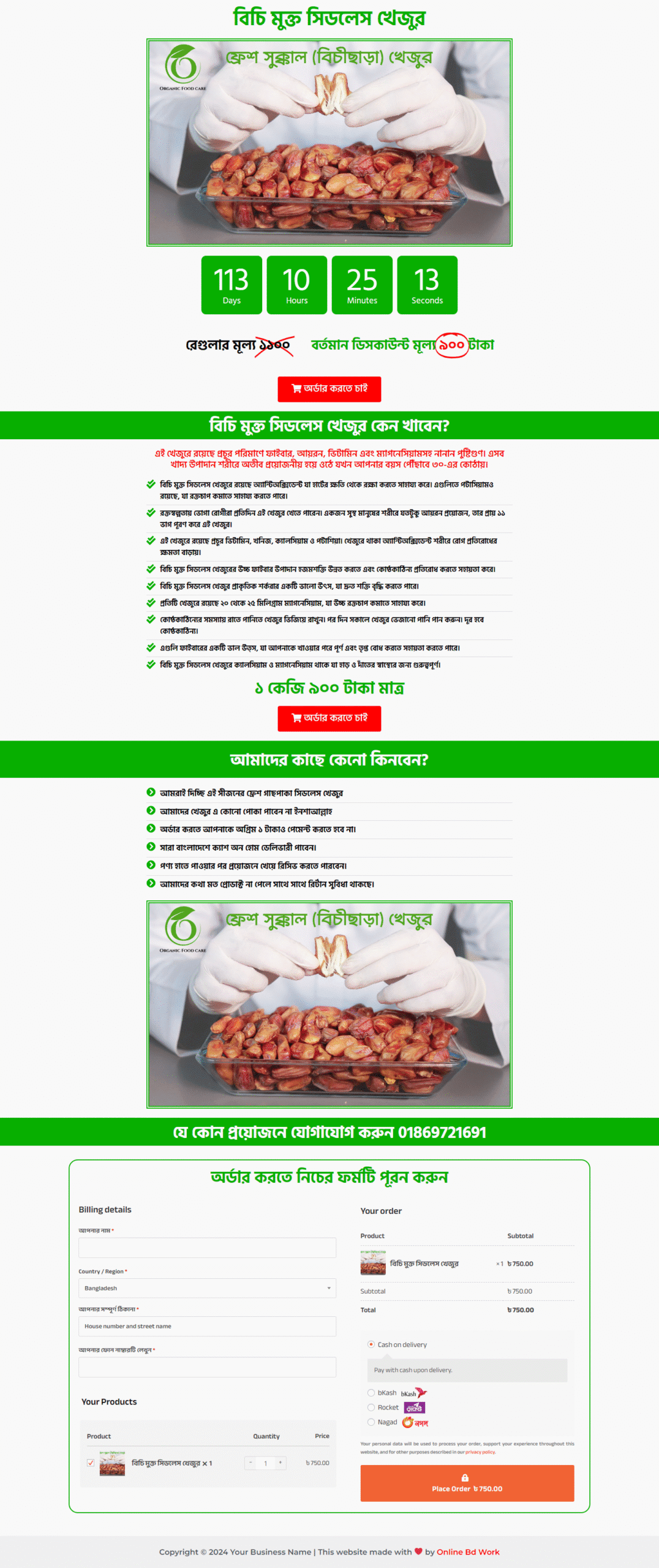 ফেসবুক অ্যাডসে সফল প্রোডাক্ট বিক্রির গোপন অস্ত্র—একটি শক্তিশালী ল্যান্ডিং পেজ ই-কমার্স মার্কেটিং